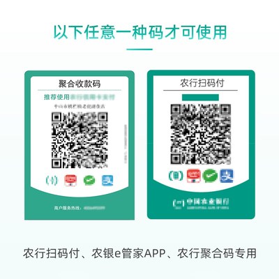 云音箱适用农行聚合码收钱音响4G新版商户收款手机不在语音播报器