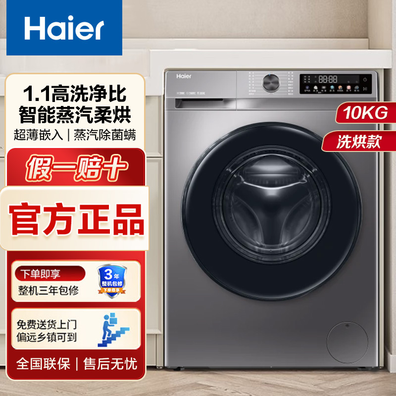 Haier/海尔 XQG100-H507S