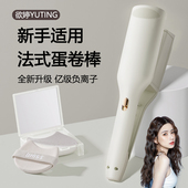 欲婷蛋蛋卷电卷棒负离子32mm蛋卷头卷发棒持久定型不伤发羊毛卷夹