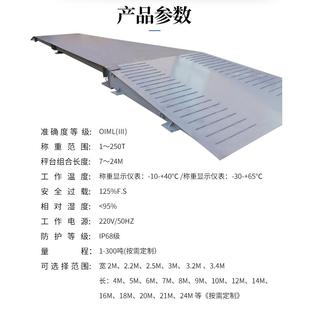 常州80吨地磅100吨地磅常州地磅厂家