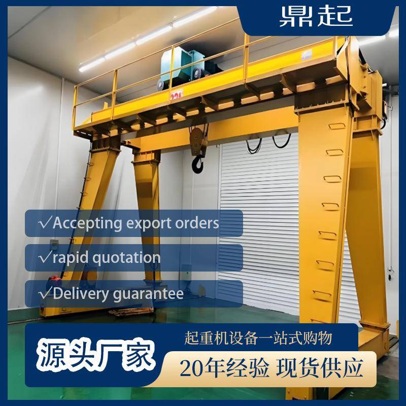 移动式大型双梁龙门吊室外0/10吨电动轨道起重机行车行吊门式