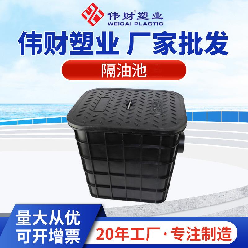 复合树脂隔油井埋地式餐饮厨房油污隔离井小型隔油池pe塑料隔油井