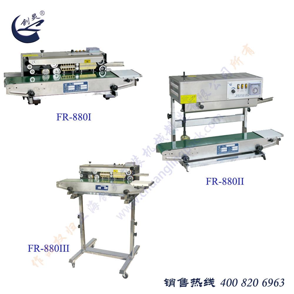 上海创灵FR-880系列连续式薄膜封口机配印生产日期功能