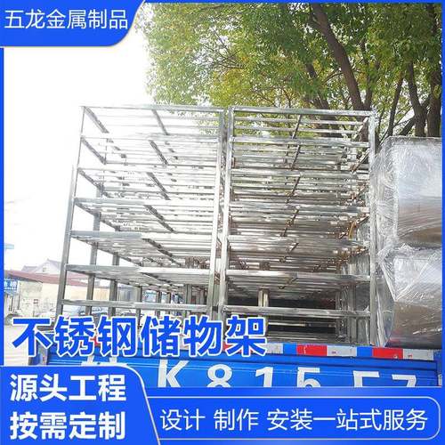 不锈钢商超货架货架储物架不锈钢解冻架缓化架速冻架