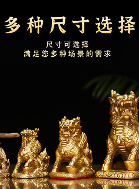 铜麒麟摆件一对纯铜公母踩八卦招财麒麟家居黄铜工艺品装饰摆设