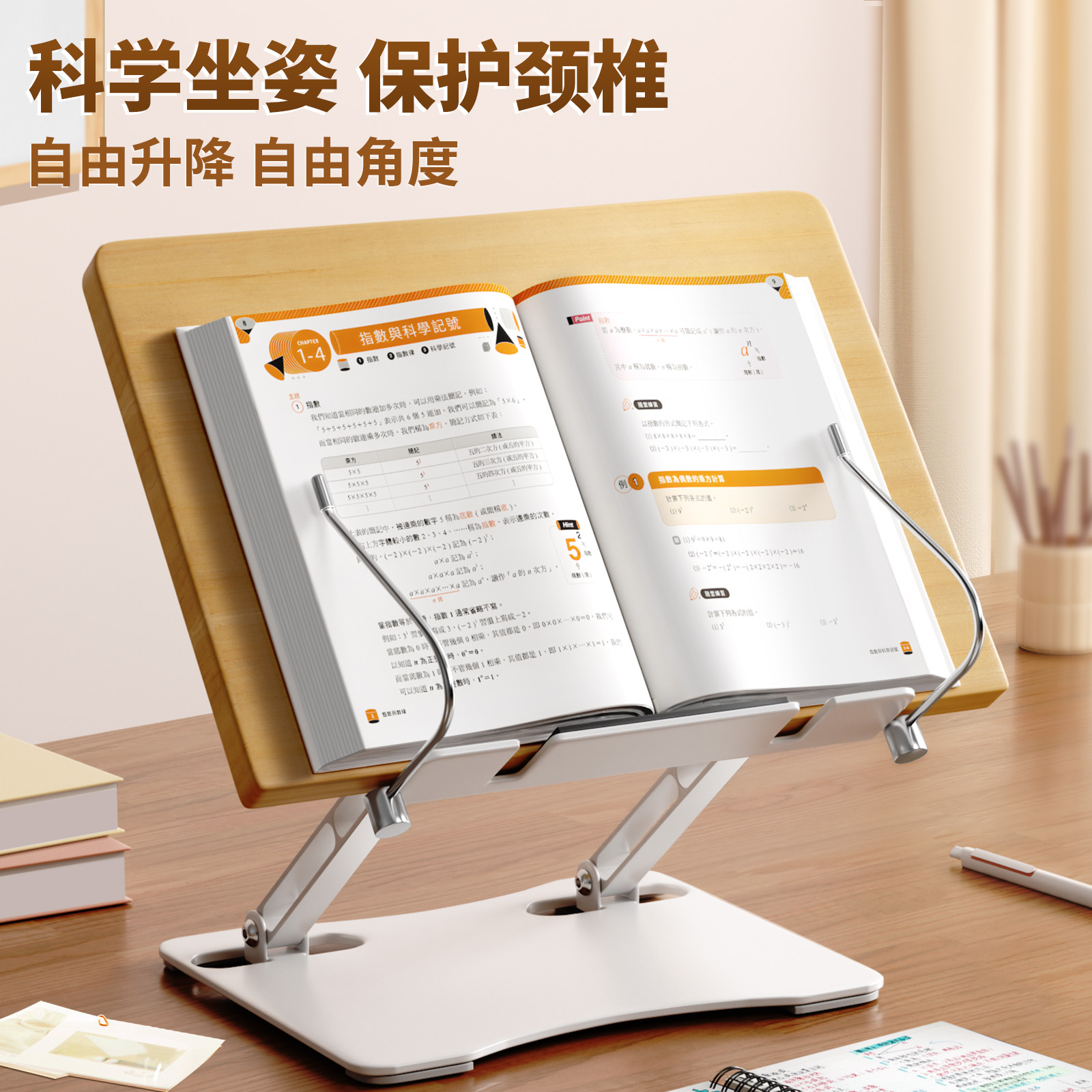 实木阅读支架书架看书阅读儿童多功能升降阅读架木质收纳神器书立