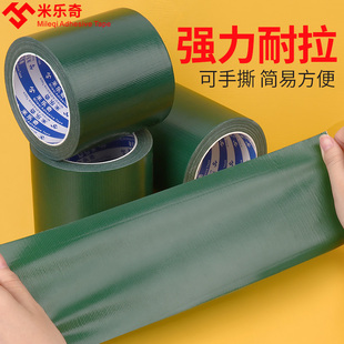 加宽强力高粘度超强绿色单面布基胶带户外帐篷伞摆摊伞防雨顶布遮