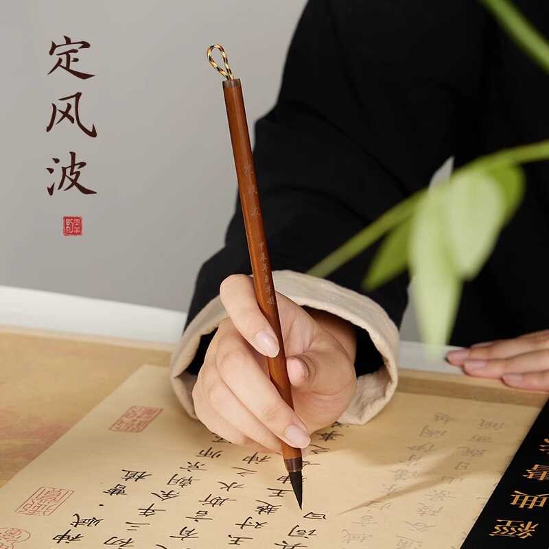 定风波揽星小楷毛笔黑尖紫毫非浸心堂簪花细尖蝇头小楷紫豪初学者