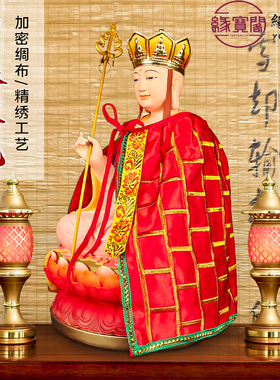 地藏菩萨袈裟披肩斗篷披风佛像观音西方三圣观世音佛衣神像地藏王