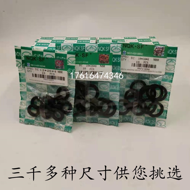 骨架油封大全 外径65 内径 25 30 32 35 37 38 39 尺寸齐全密封圈