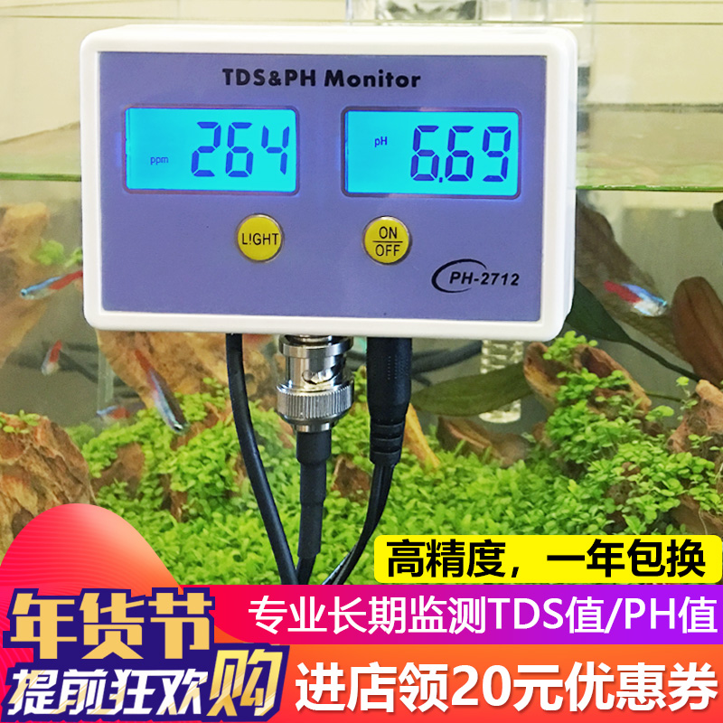 鱼缸水质检测TDS值/PH值长期监测器鱼缸ph测试仪水族箱酸碱度ph计