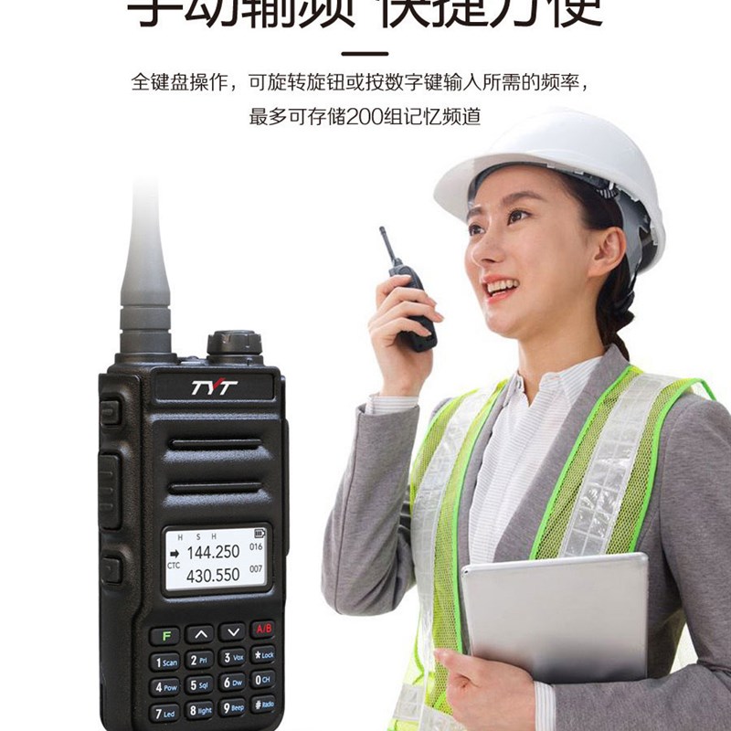 TYT特易通对讲机 UV88双段双频双守 8W大功率 户外车载自驾游手台