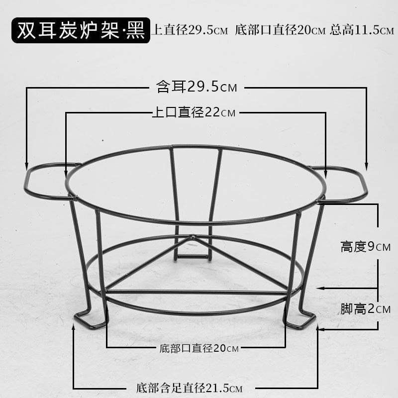 围炉煮茶支架加厚双耳架子防烫防滑烧烤炉架中式砂锅架露营工具