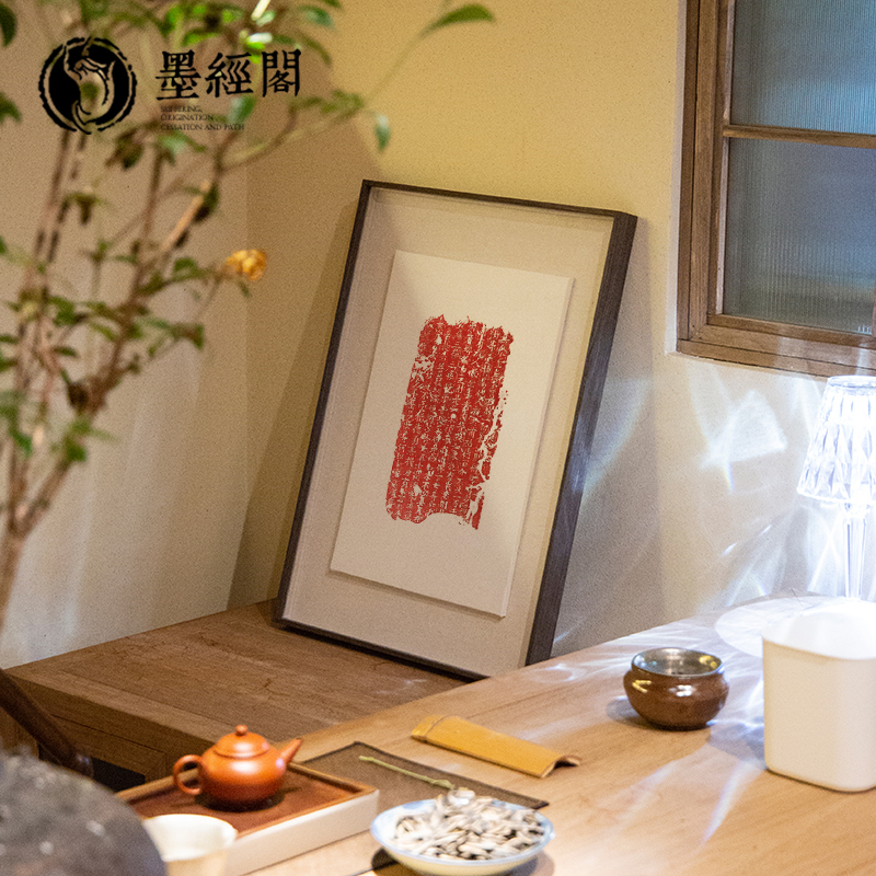 新中式金刚经经幢拓片挂画客厅餐厅装饰画茶馆禅意装饰书法手工定