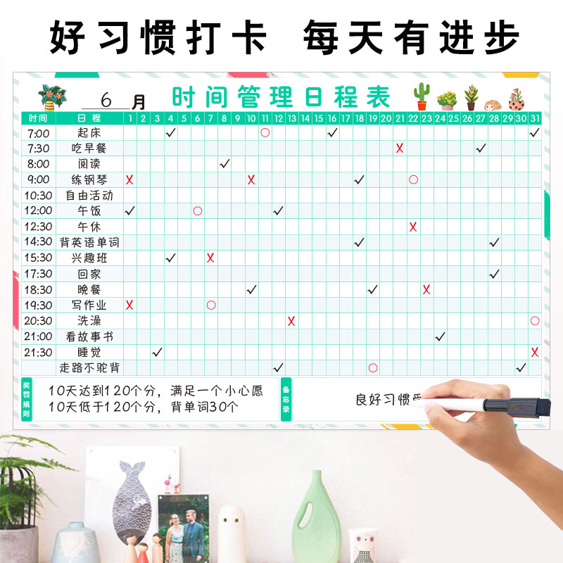 每日时间管理日程表儿童学期学习打卡好习惯计划表墙贴作息自律表