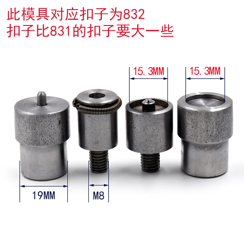832# 8050# 金属纽扣四合扣打扣机安装工具机器手动模具扣子按扣