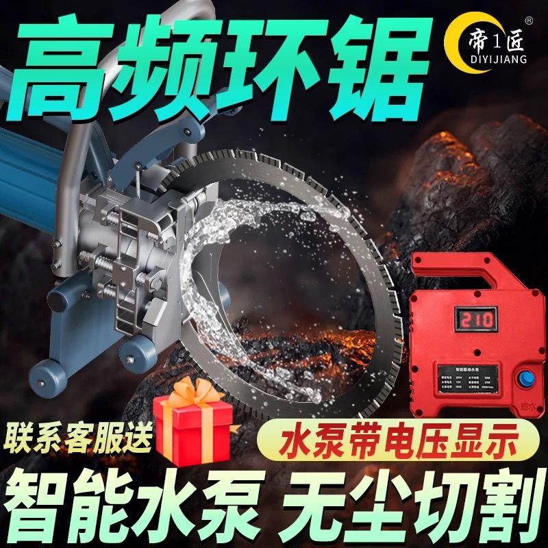 帝一匠超频环锯钢筋无刷