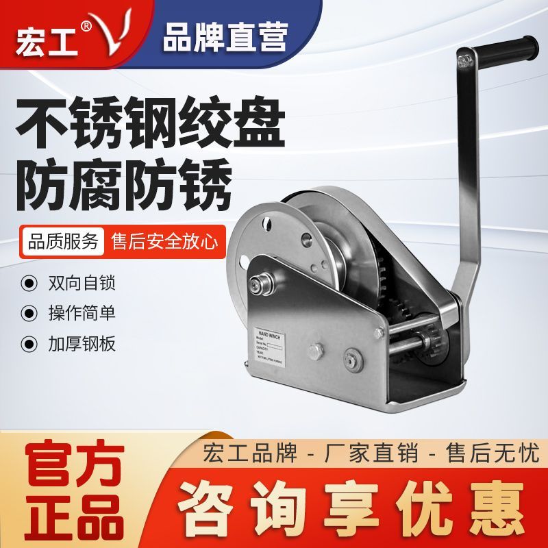宏工手摇绞盘304不锈钢双