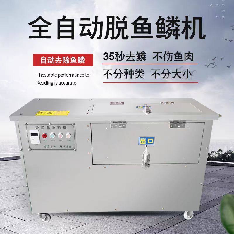 杀鱼机商用电动去鱼鳞机大型去鳞机刮鱼鳞机打鳞机不锈钢去鱼鳞机,清洗/食品/商业设备,去皮机/扒皮机,淘宝优惠券,粉丝福利购,淘宝优惠卷