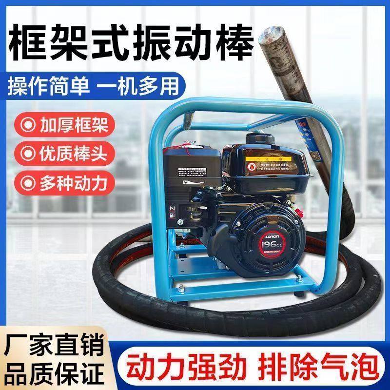 混凝土震动棒汽油插入式