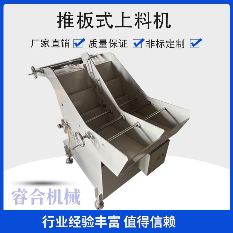 推板送料机自动提升非