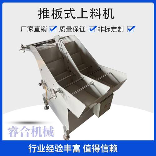 推板送料机自动提升非