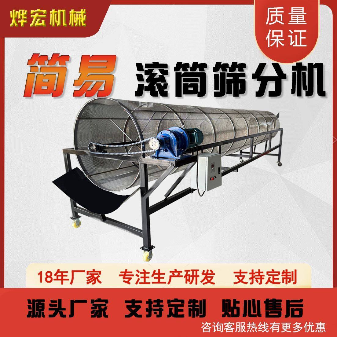 定制滚筒筛沙机颗粒沙石茶叶药材六角艾绒木屑锯末筛选神器,机械设备,筛选机,淘宝优惠券,粉丝福利购,淘宝优惠卷