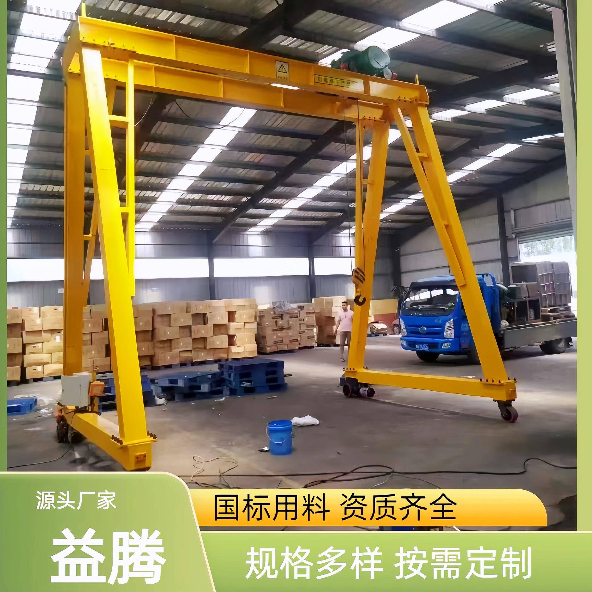 移动龙门架小型生产制造无轨龙门架起重机吨移动电动龙门架