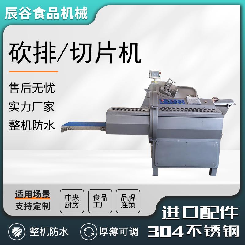 全自动小型切片机上粉机滚筒上粉机商用牛排冷冻香肠肉制品砍排机