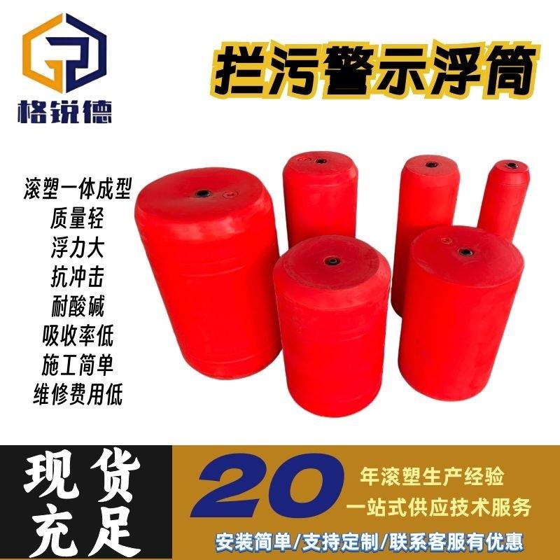 一体式浮管多种规格水库湖泊漂浮物隔绝拦污浮筒泳池区域划分浮排