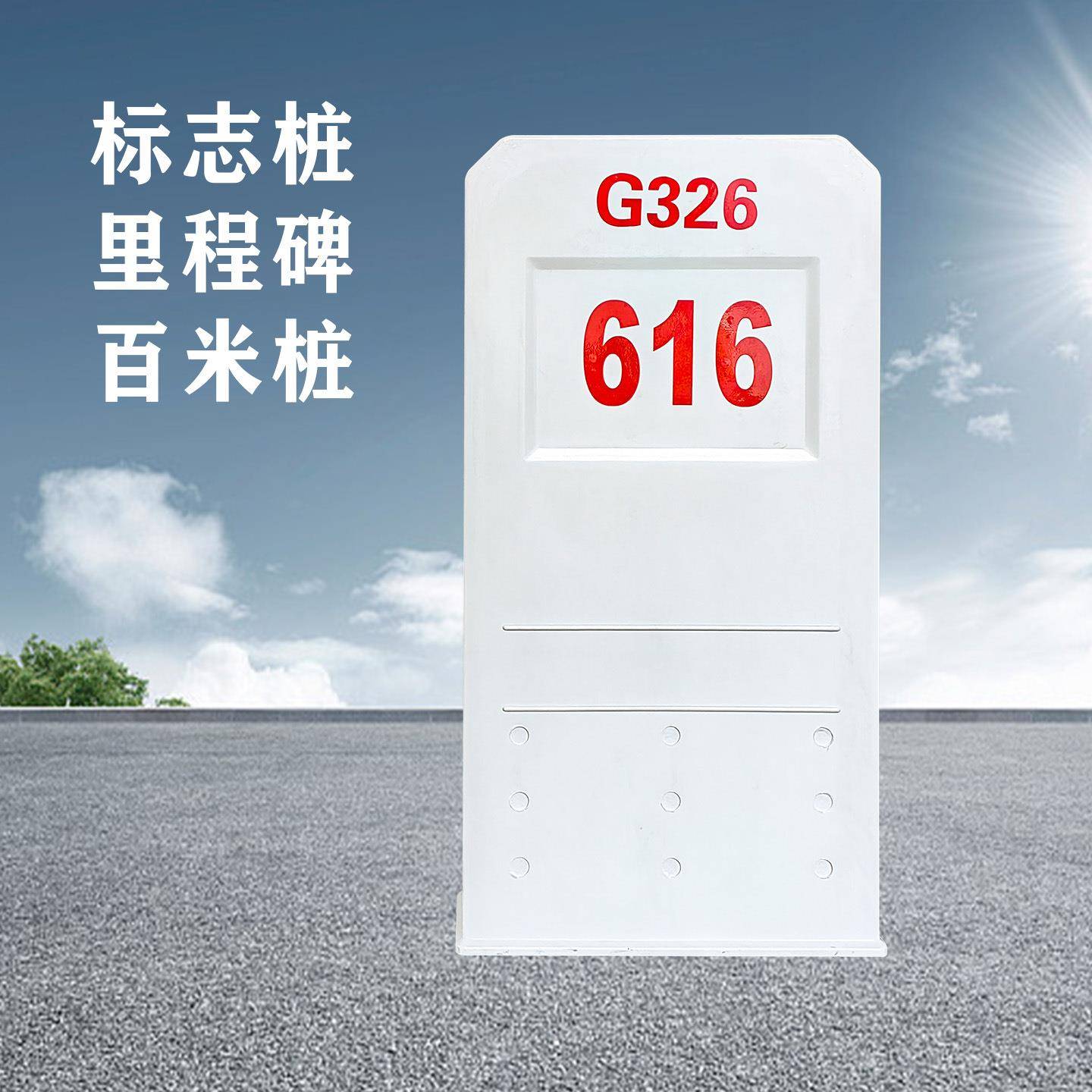 公路界玻璃钢柱式轮廓标志桩道路里程碑数字百米桩工程膜界碑厚款