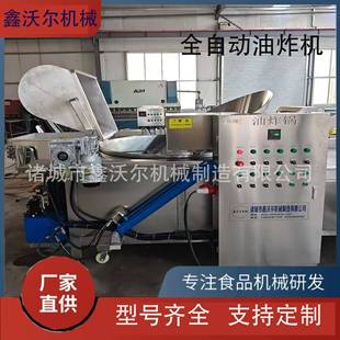 鸡爪油水分离油炸锅花生米搅拌油炸机小龙虾自动翻筐油炸设备