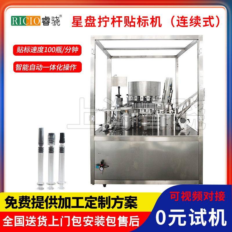 全自动贴标机针剂日用品贴标签玻璃圆瓶贴标自动贴标签机