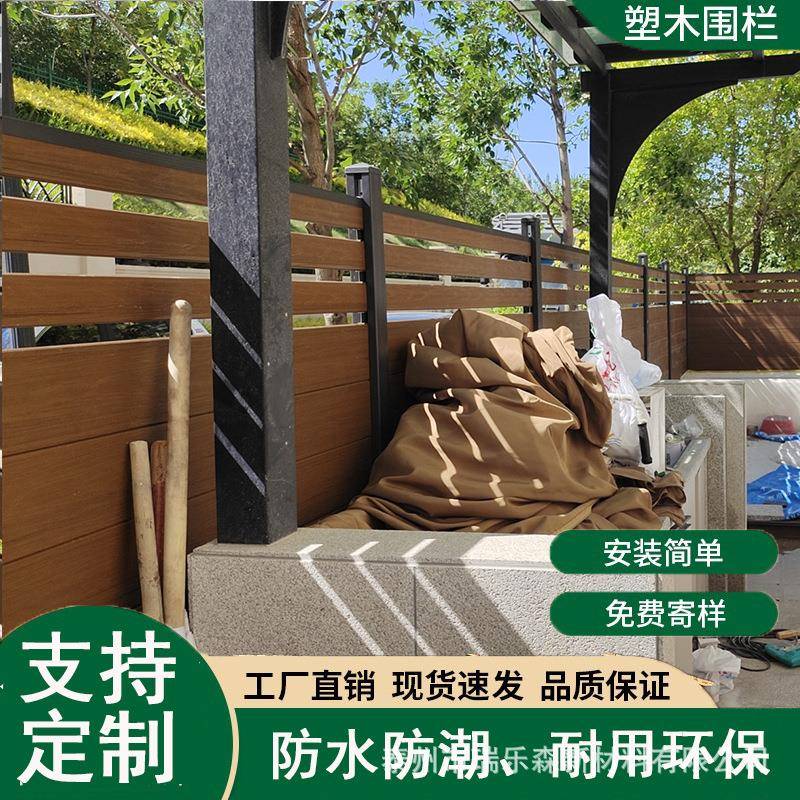 塑木围栏户外木塑别墅护栏栅栏院子围墙板防腐木篱笆源头工厂