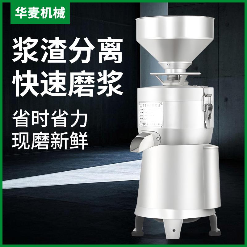 全自动小型浆渣自分磨浆机豆腐豆浆磨浆分离一体机不锈钢滤渣机