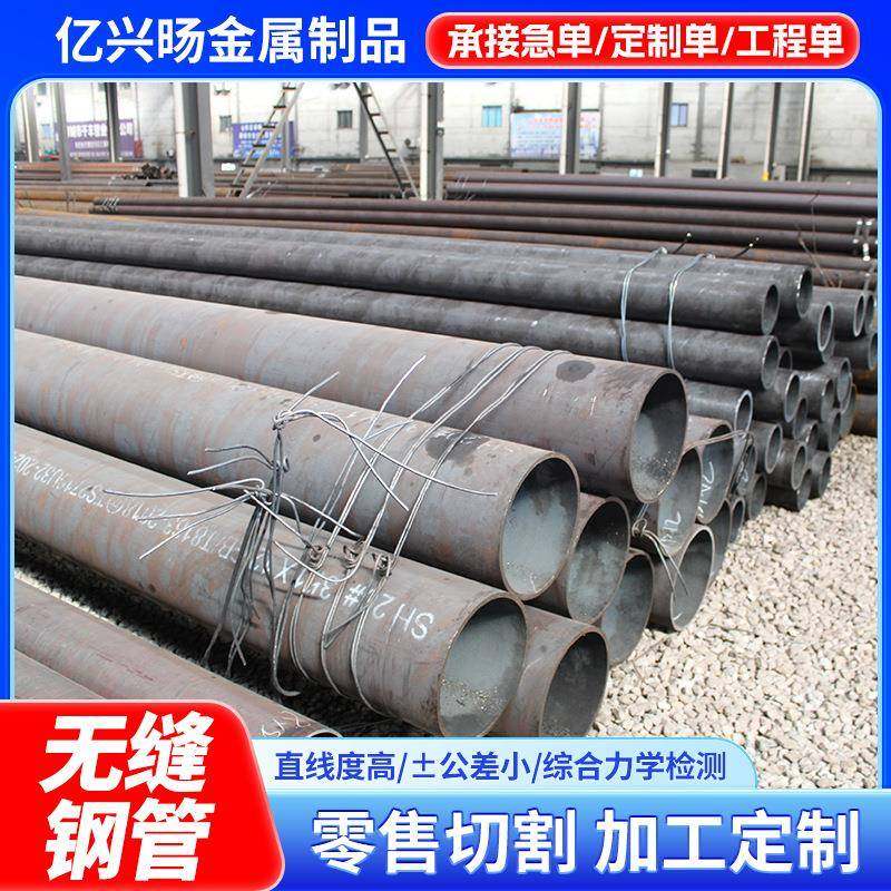 27SiMn无缝钢管液压支柱钢管大口径无缝合金钢管27SiMn厚壁无缝管