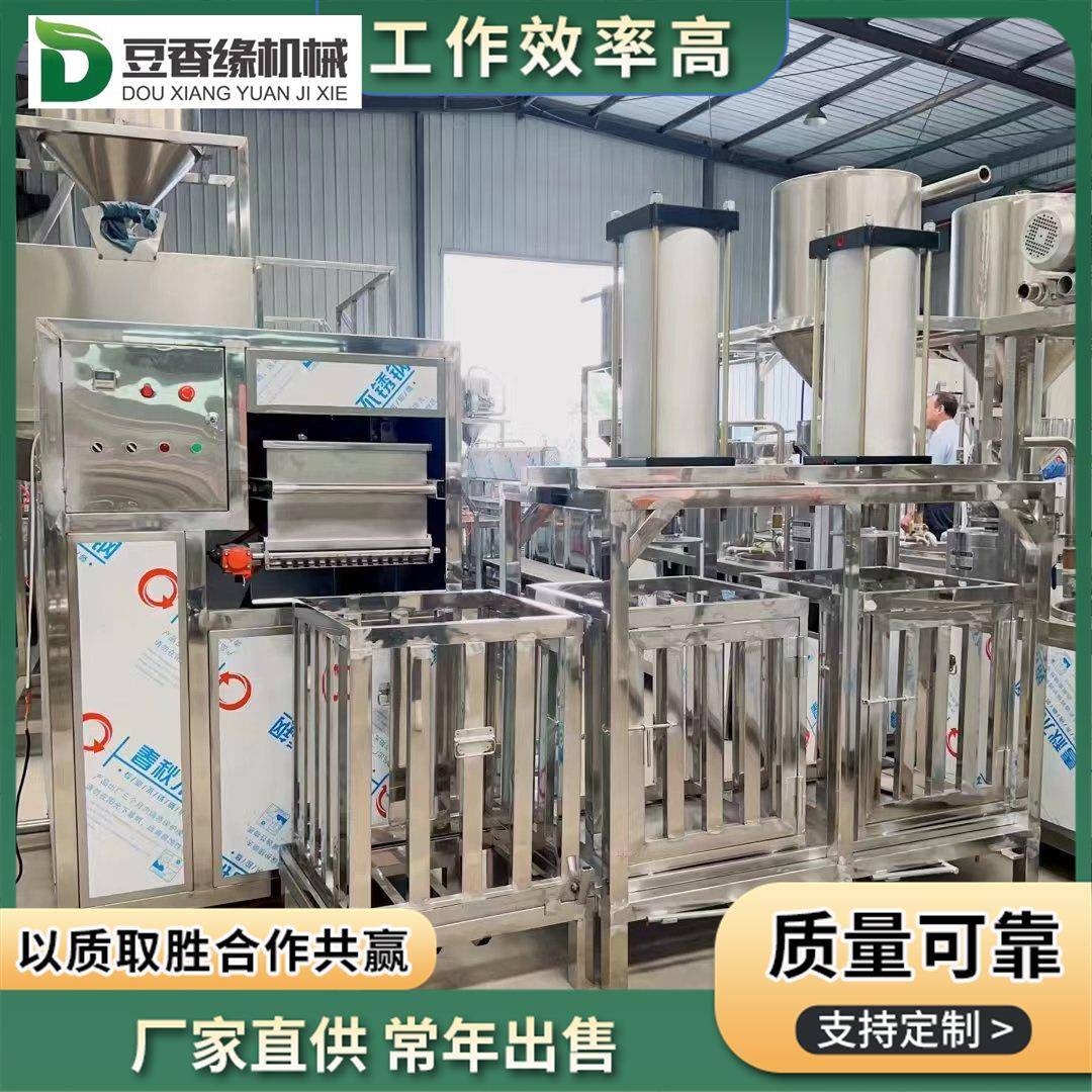 全自动豆干机自动泼浆不用弯腰将豆浆连续凝固点浆成脑压榨成型