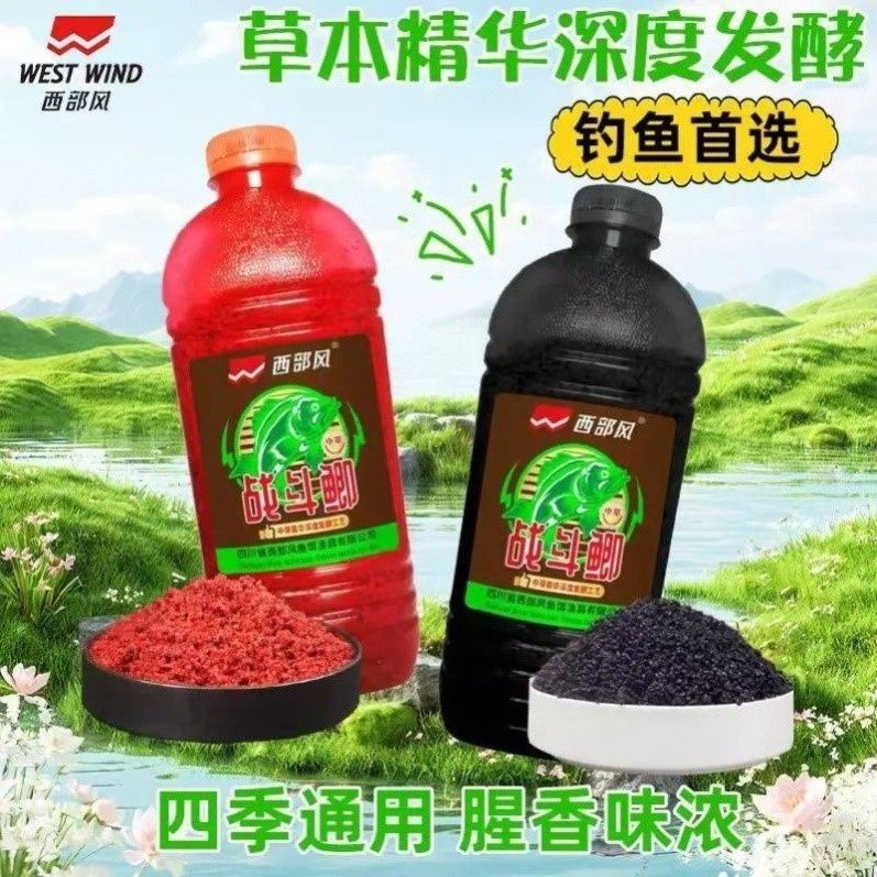 2025新款西部风小瓶战斗鲫650克中药味打窝酒米野钓传统钓窝料,户外/登山/野营/旅行用品,台钓饵,淘宝优惠券,粉丝福利购,淘宝优惠卷