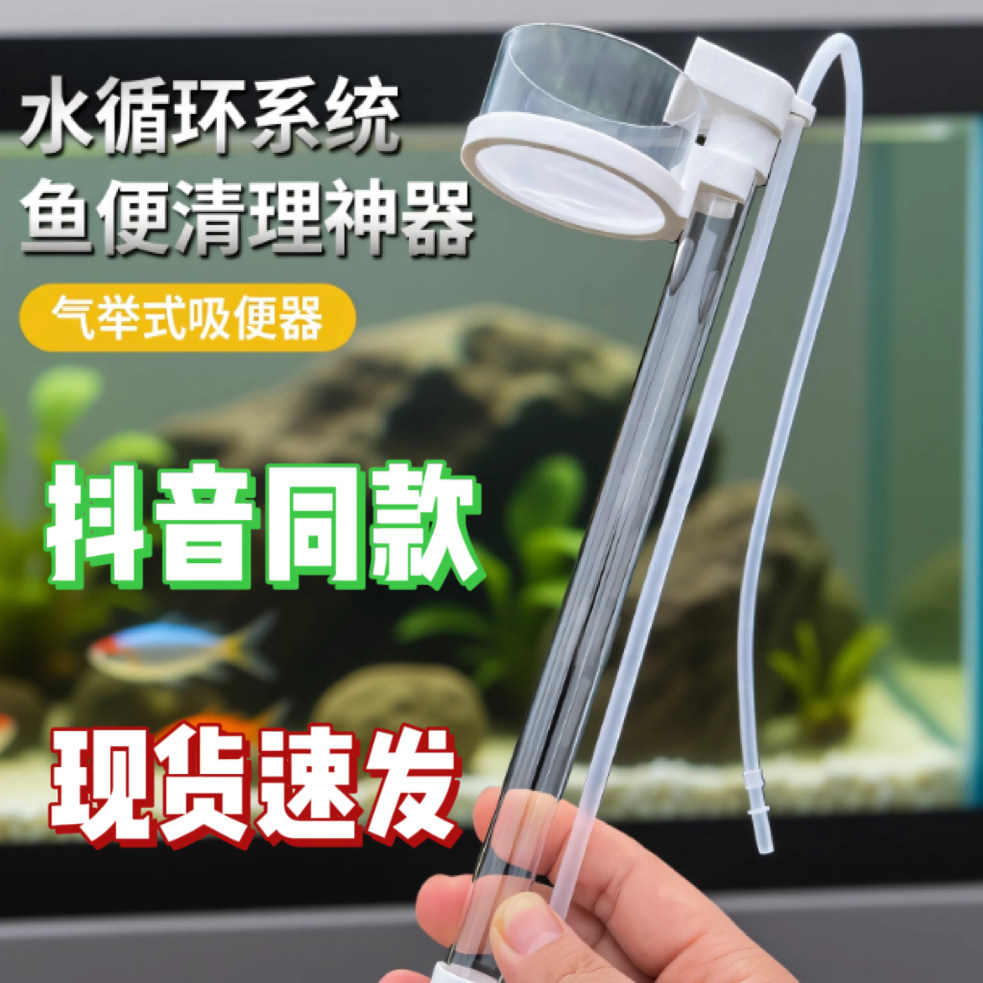 新型气举式鱼便收集器鱼缸吸便工具过滤水循环系统鱼便清理神器,宠物/宠物食品及用品,鱼缸清洁用具,淘宝优惠券,粉丝福利购,淘宝优惠卷