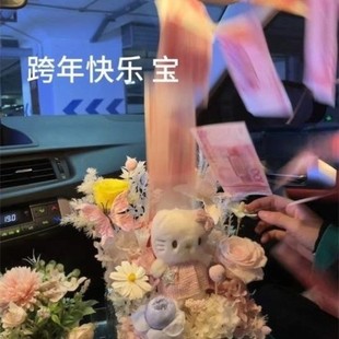 hellokitty花束蛋糕遥控吐钞机情侣惊喜喷钱机关盒跨年圣诞节礼物