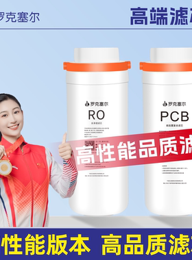 适配美的净水器专用滤芯花生400g/600麒麟j600s/j400s机PCB滤芯