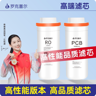 适配美的净水器专用滤芯花生400g/600麒麟j600s/j400s机PCB滤芯