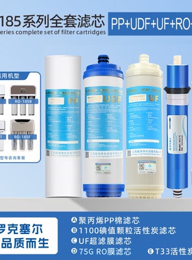 适用沁园净水器滤芯RU RO185i/j/D/H/F/E/501b专用五级陶氏膜r701