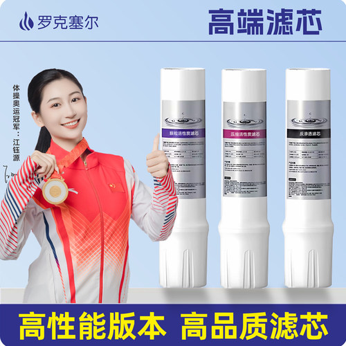 适配怡口净水器滤芯800CPRO/GPRO/HPRO/SPRO/FFDC/ERO001/002滤芯