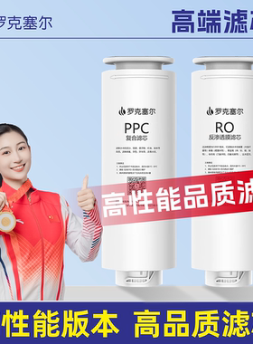 适配苏泊尔净水器滤芯DR2H1/SJR-Y1/LR2H1纯水机直饮PPC复合RO