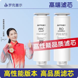 适配苏泊尔净水器滤芯DR2H1/SJR-Y1/LR2H1纯水机直饮PPC复合RO
