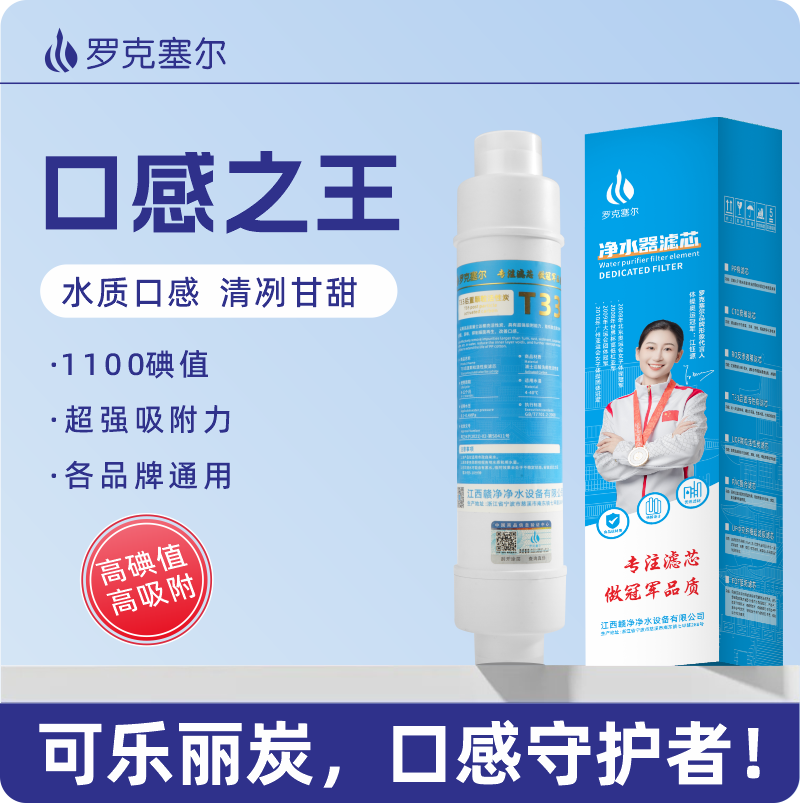 净水器后置滤芯活性炭小T33韩式快接2分家用直饮机超滤机配件通用