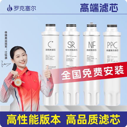 适配美的饮水机滤芯JRJD1256S-NF净水器JD1358S-NF全套JD1258S