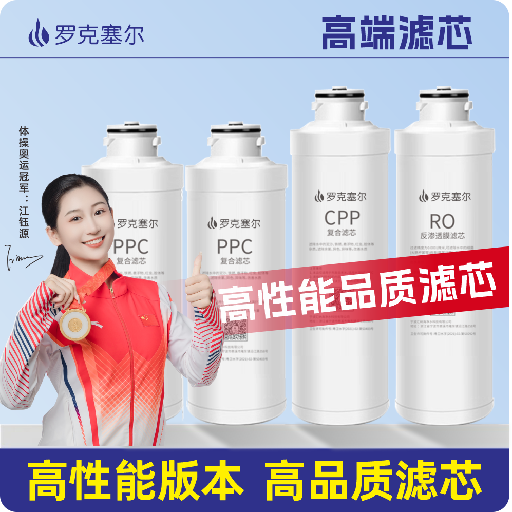 适配沁园净水器滤芯KRL2803/3803/3823/3833/5806/6806PPC/RO膜