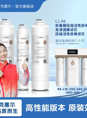 适用3M净水器滤芯机R8-CW/R8-39G/R8-VB/R8-56G/GRO-400